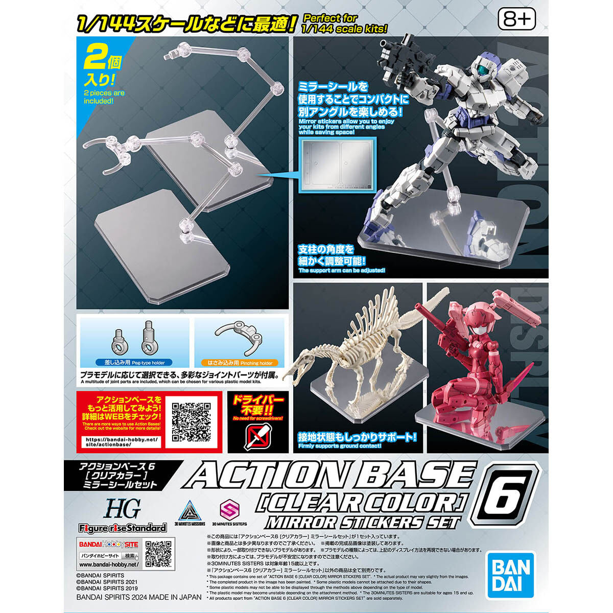 BANDAI Action Base 6 (Clear) Mirror Seal Set