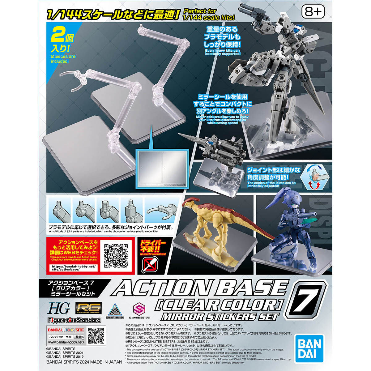 BANDAI Action Base 7 (Clear) Mirror Seal Set