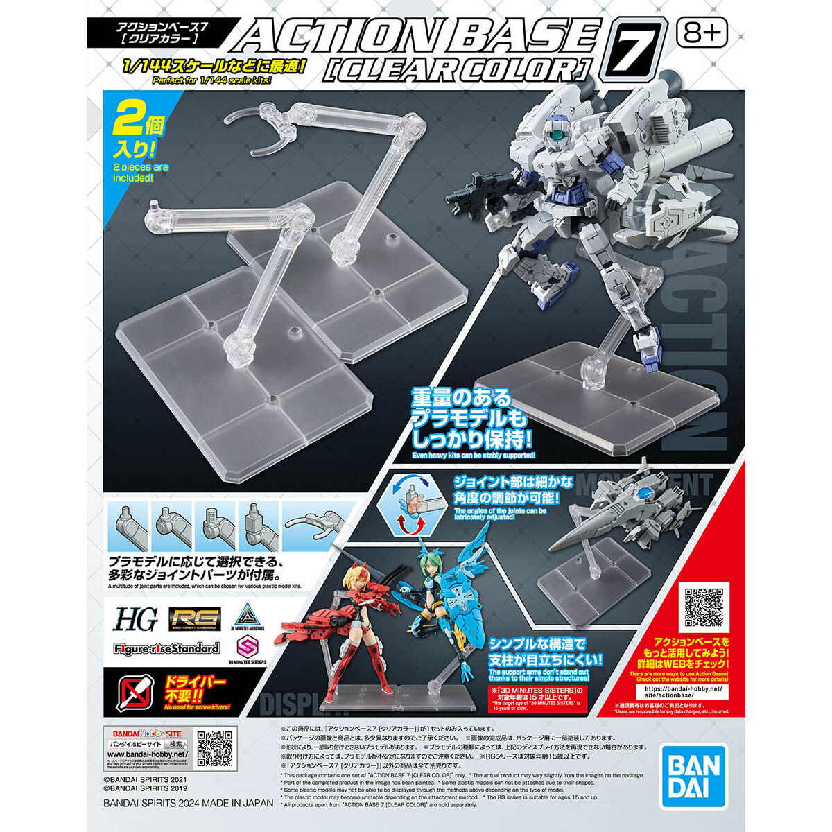 BANDAI Action Base 7 (Clear)