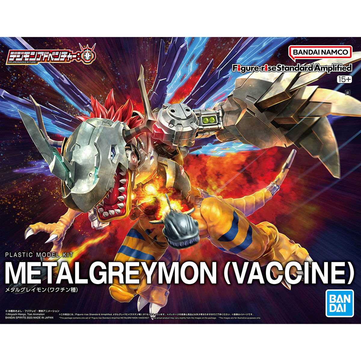 Figure-rise Standard Amplified MetalGreymon (Vaccine)