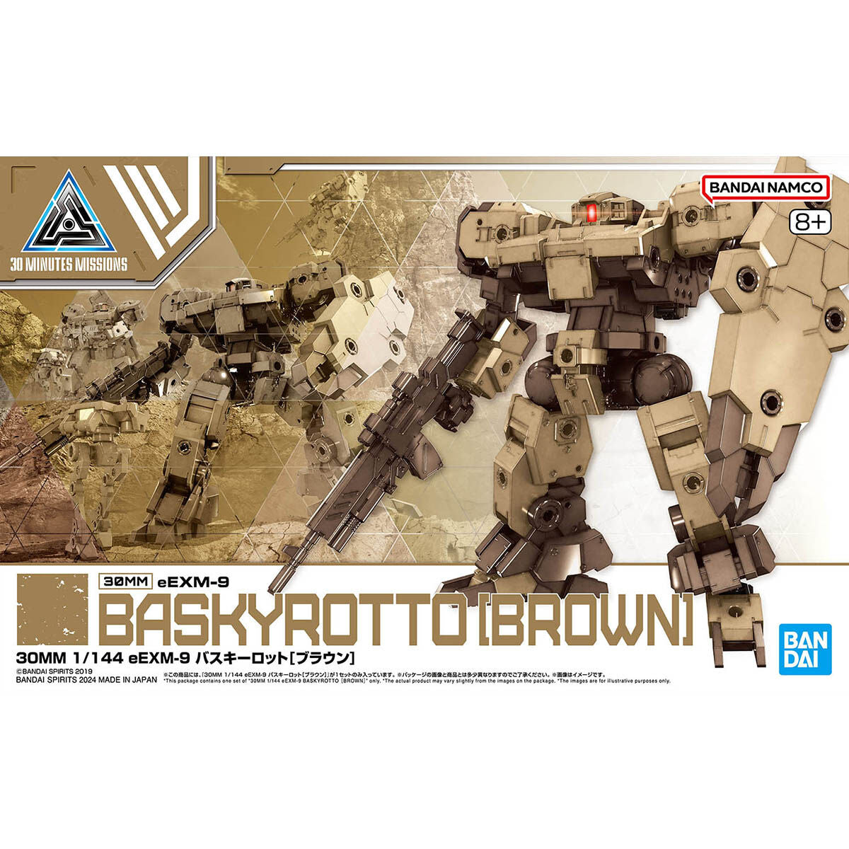 30MM 1/144 eEXM-9 Baskyrotto [Brown]