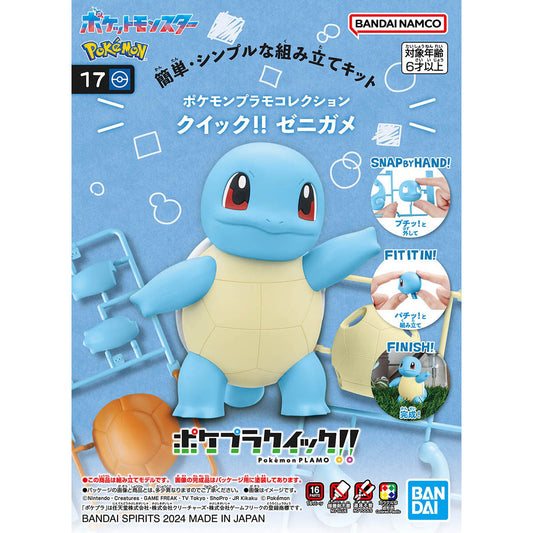 Pokemon Pokepla Collection Quick!! 17 Squirtle