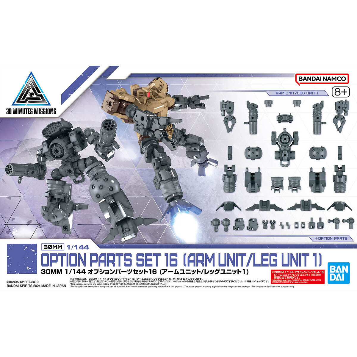 30MM 1/144 Option Parts Set 16 (Arm Unit / Leg Unit 1)