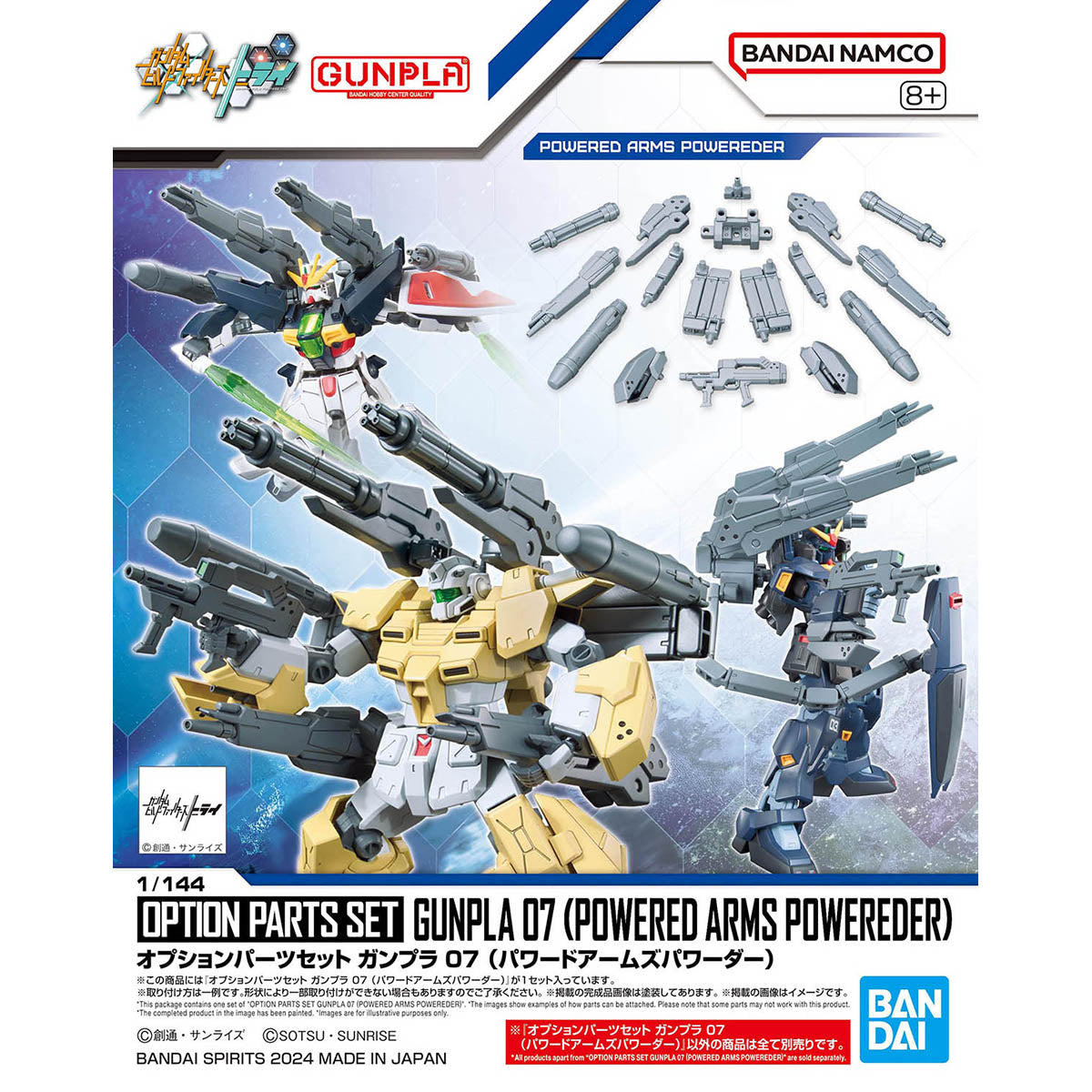 Gundam Option Parts Set Gunpla 07 (Powered Arms Powerder)