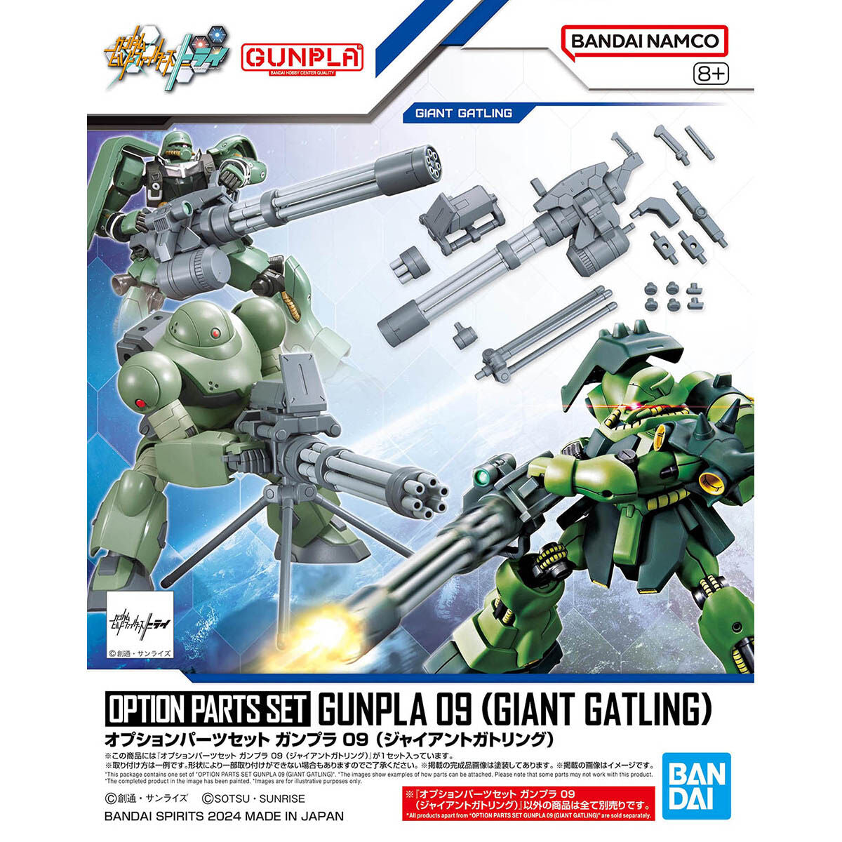 Gundam Option Parts Set Gunpla 09 (Giant Gatling)