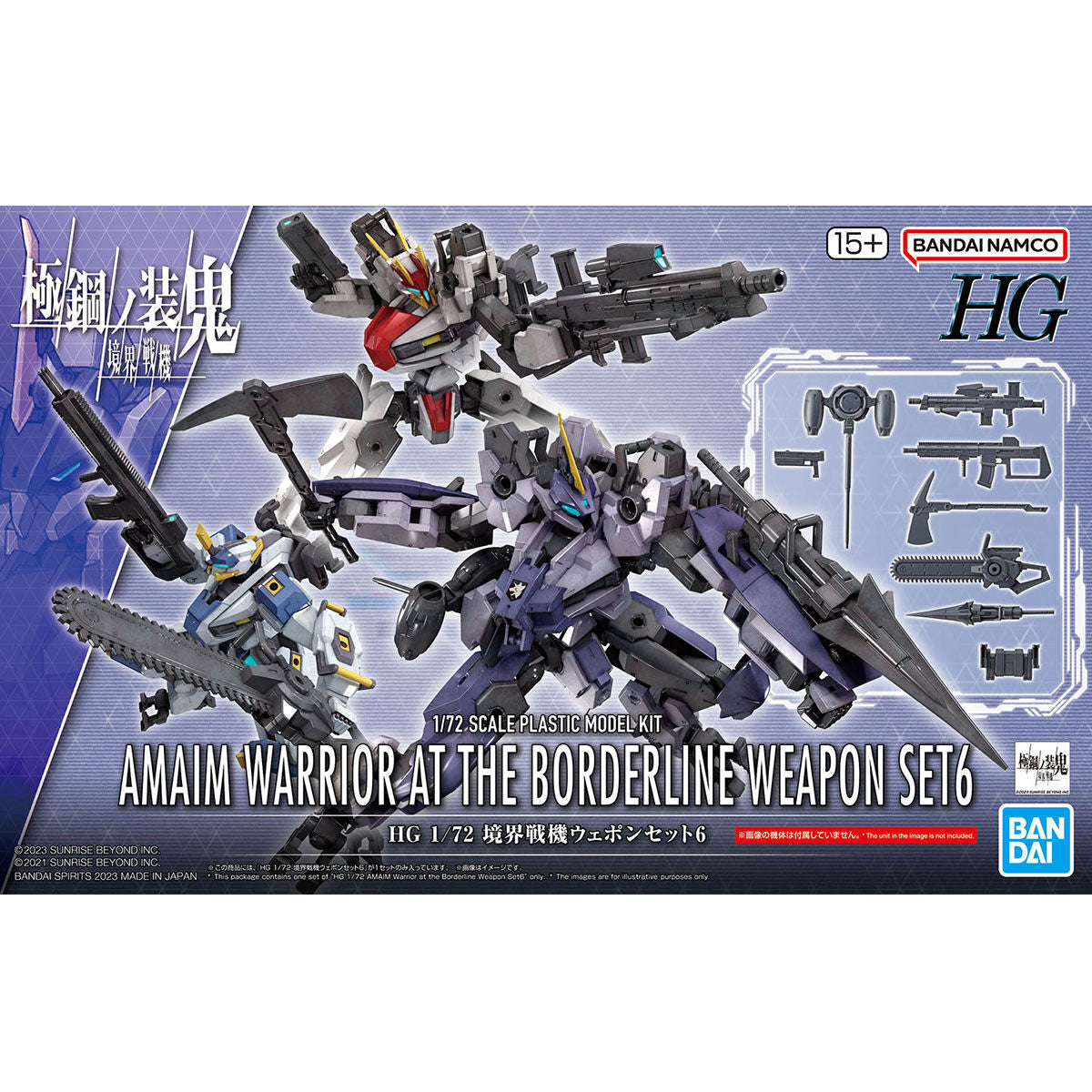 HG 1/72 Kyoukai Senki Weapon Set 6