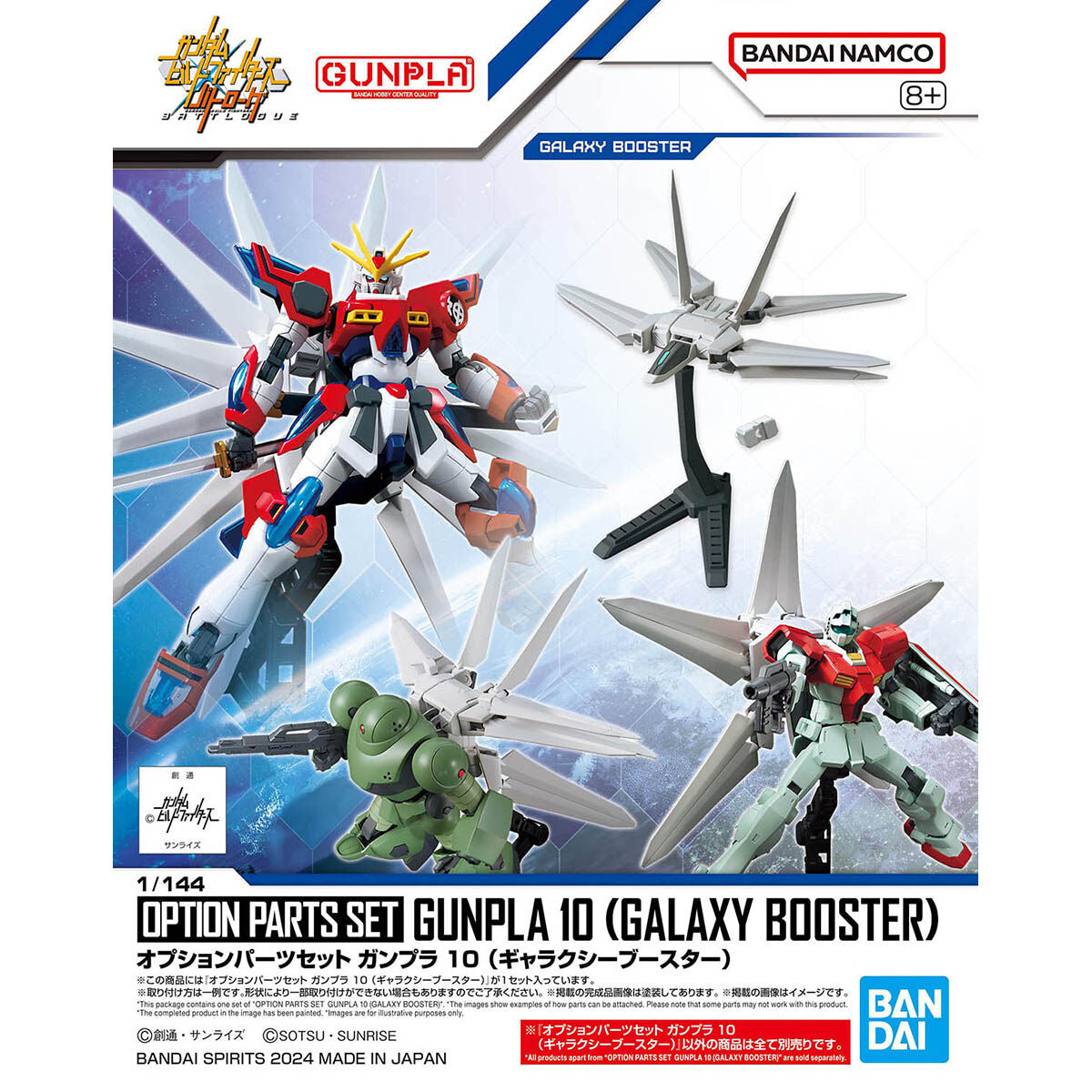 Gundam Option Parts Set Gunpla 10 (Galaxy Booster)