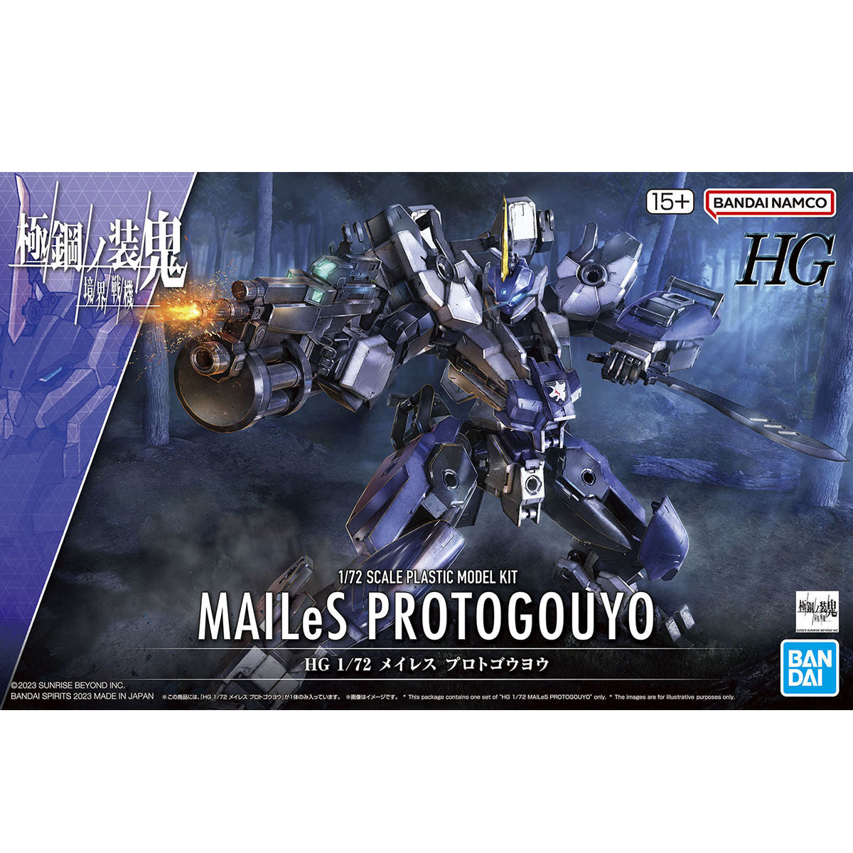 HG 1/72 MAILeS Protogouyou