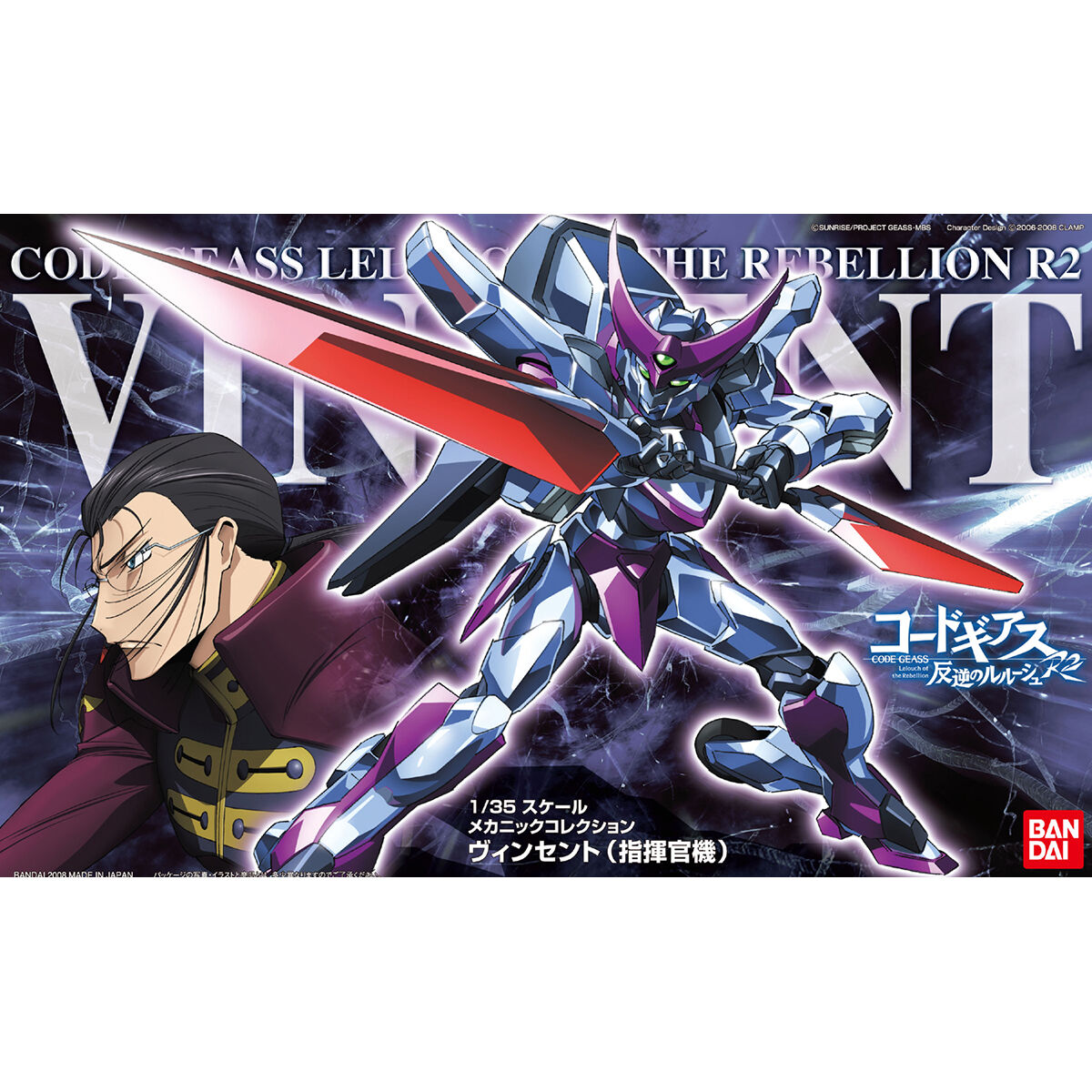 HG 1/35 Vincent Commander Type (CODE GEASS)
