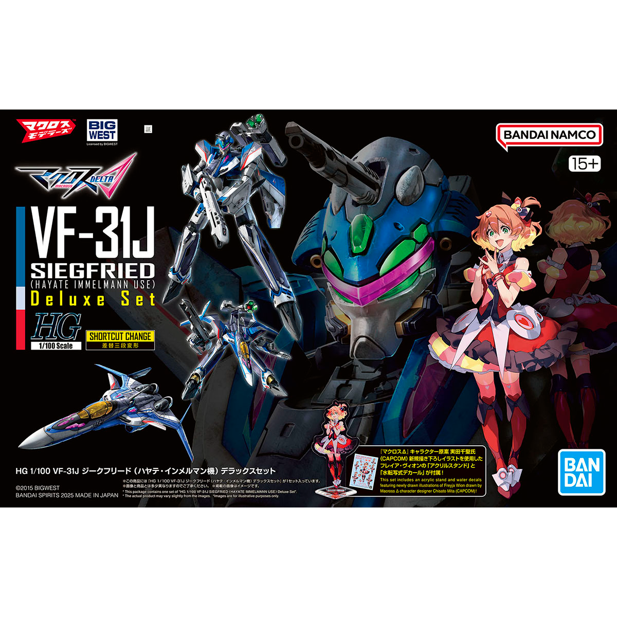 HG 1/100 VF-31J Siegfried (Hayate Immelmann Custom) Deluxe Set