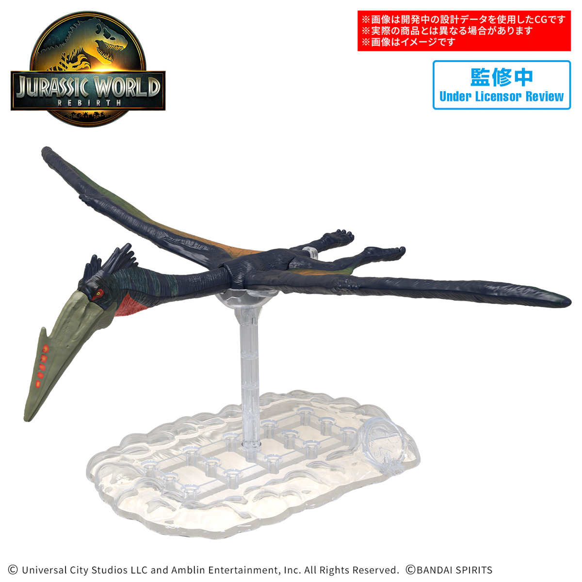 [PRE-ORDER] PLANNOSAURUS JURASSIC WORLD Quetzalcoatlus
