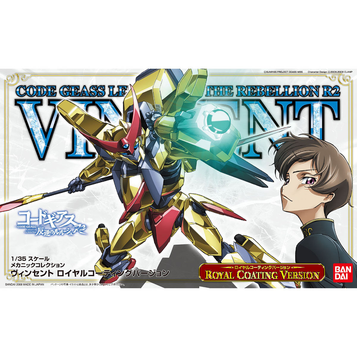 HG 1/35 Vincent Royal Coating Version