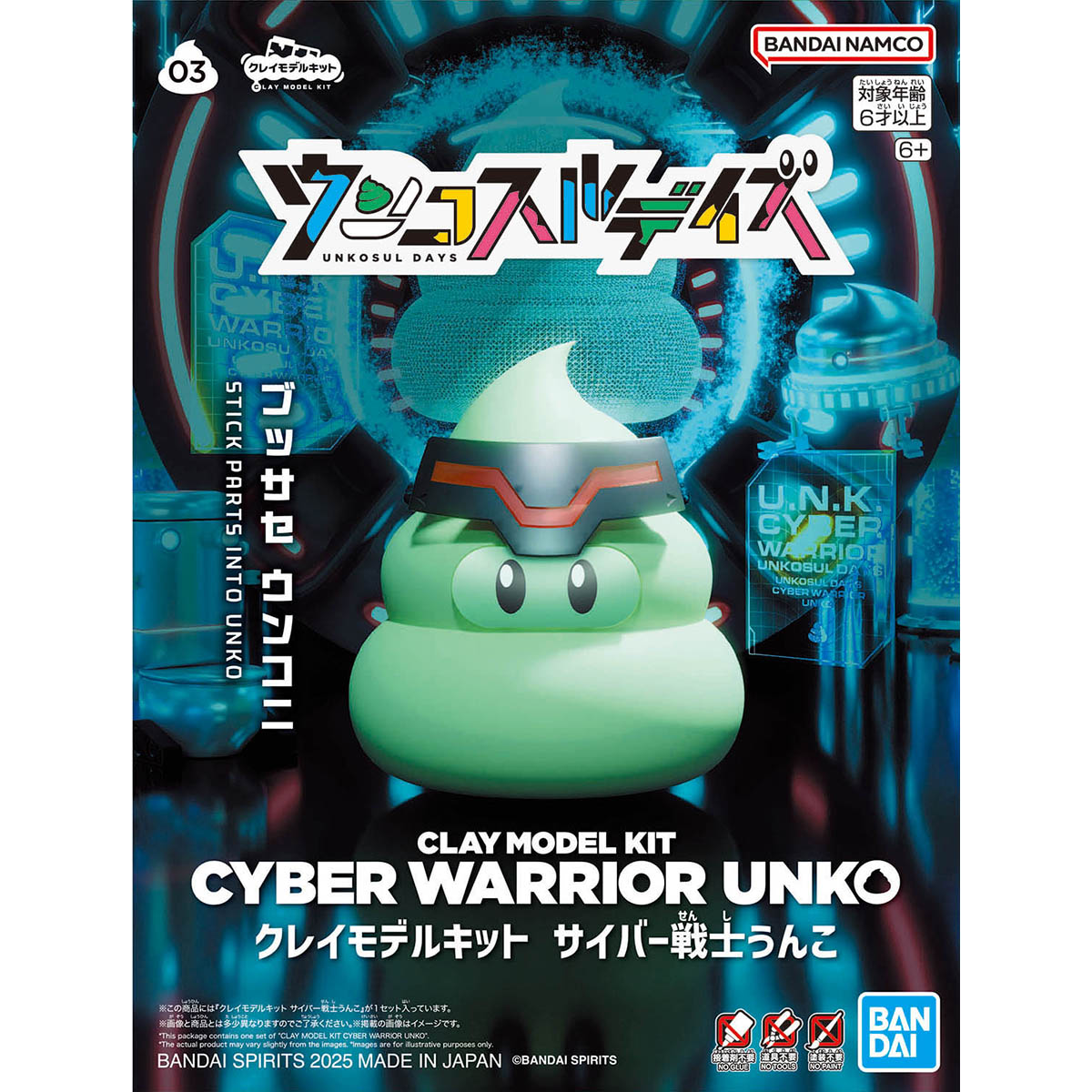 CLAY MODEL KIT Cyber Warrior Unko