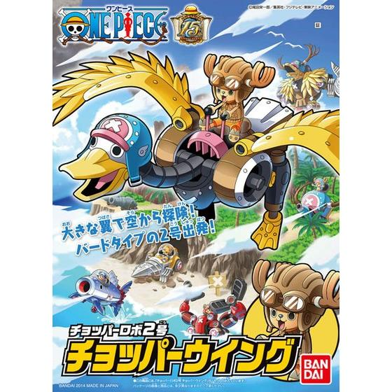 Chopper Robo No.2 Chopper Wing