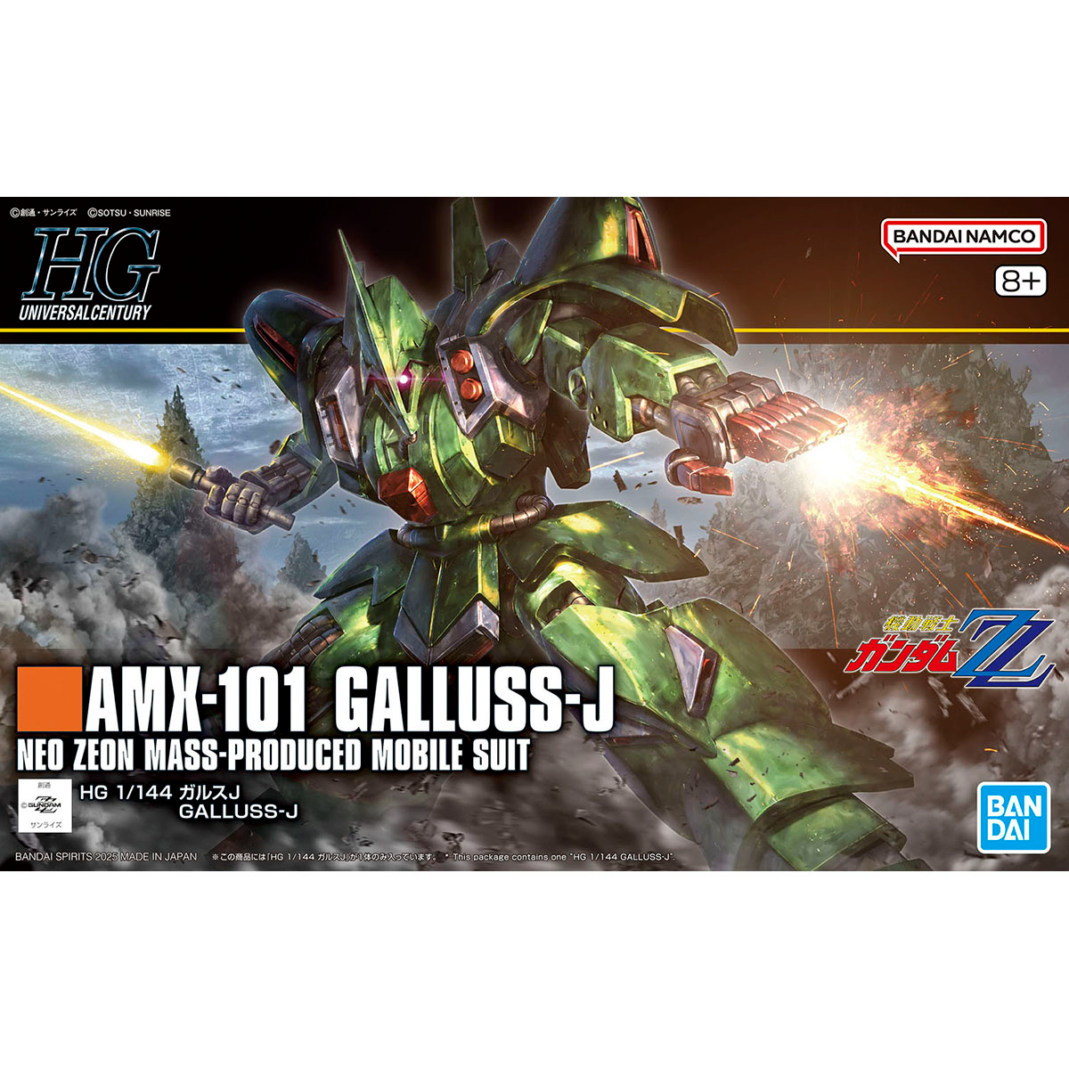 [PRE-ORDER] HGUC 1/144 Galluss-J