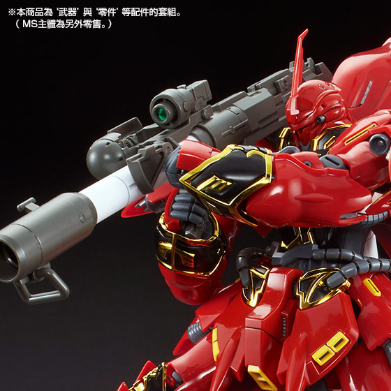 RG 1/144 EXPANSION SET for RG Sinanju