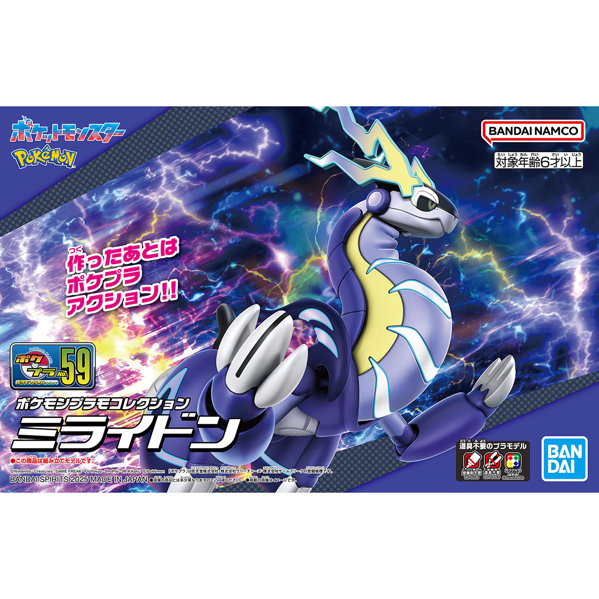 [PRE-ORDER] Pokemon Pokepla Collection 59 Select Series Miraidon