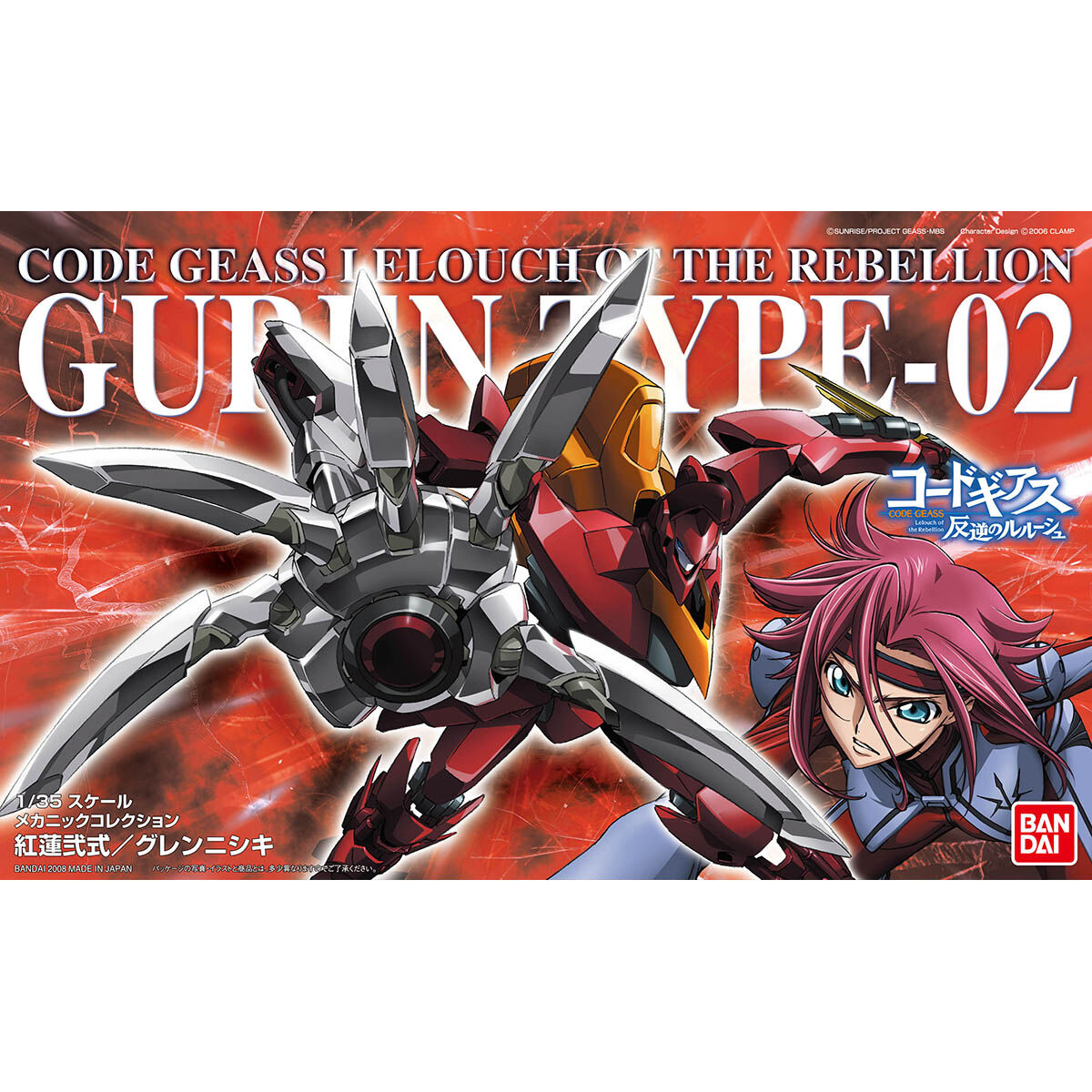 HG 1/35 Guren-Nishiki
