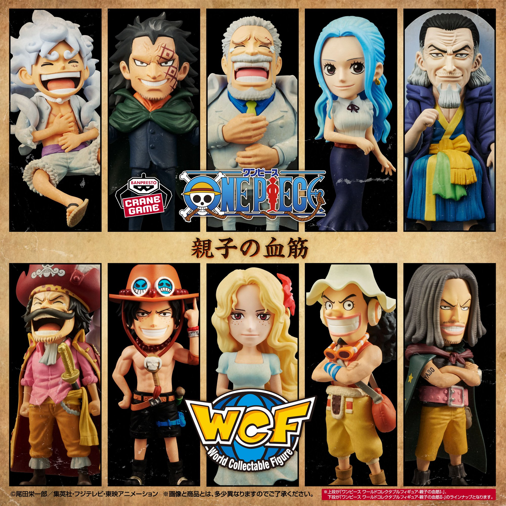 One Piece World Collectable Figure - Parent And Child Bloodline II [Set of 6 Figures]