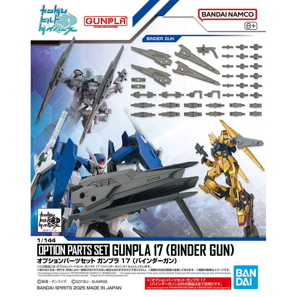 Gundam Option Parts Set Gunpla 17 (Binder Gun)