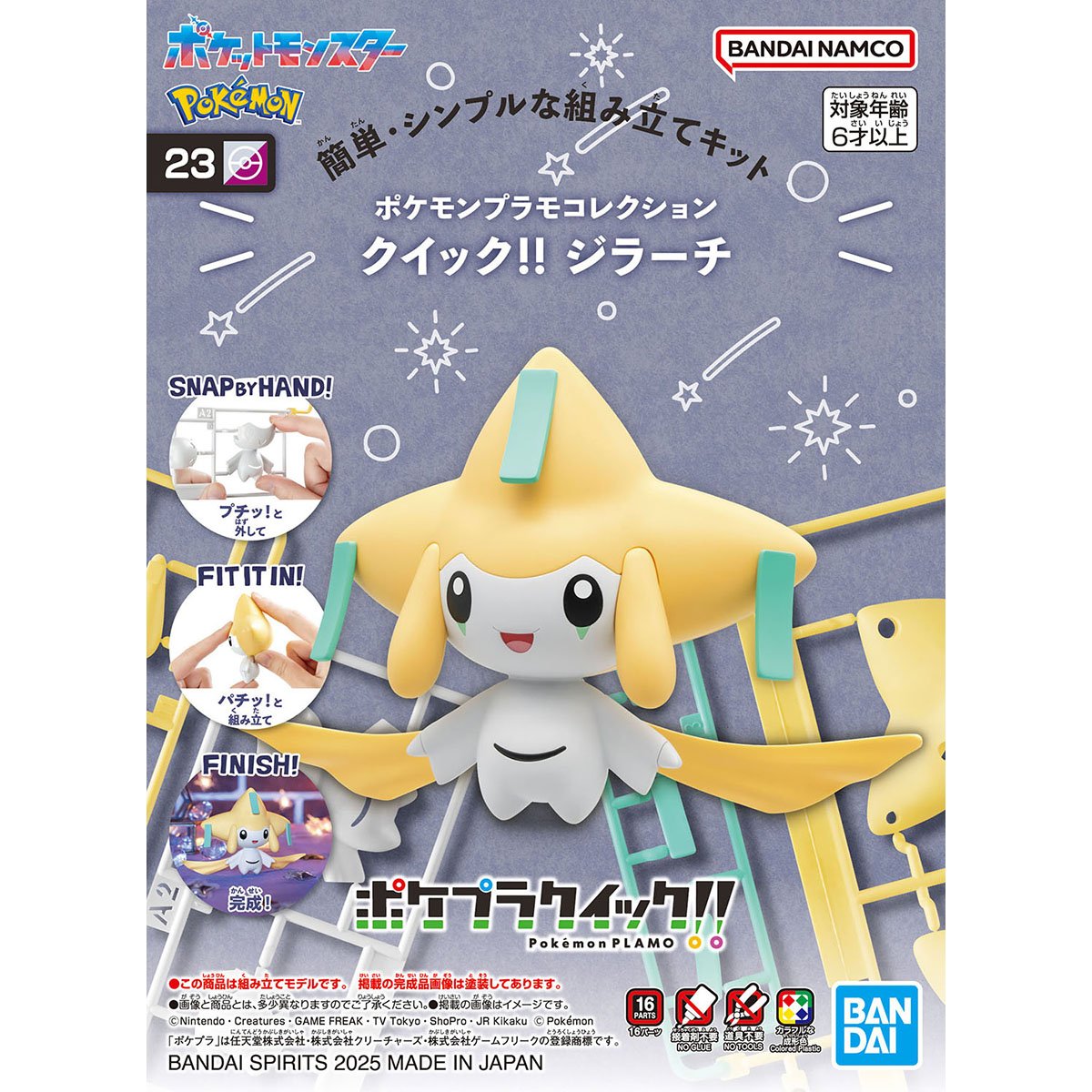 Pokemon Pokepla Collection Quick!! 23 Jirachi