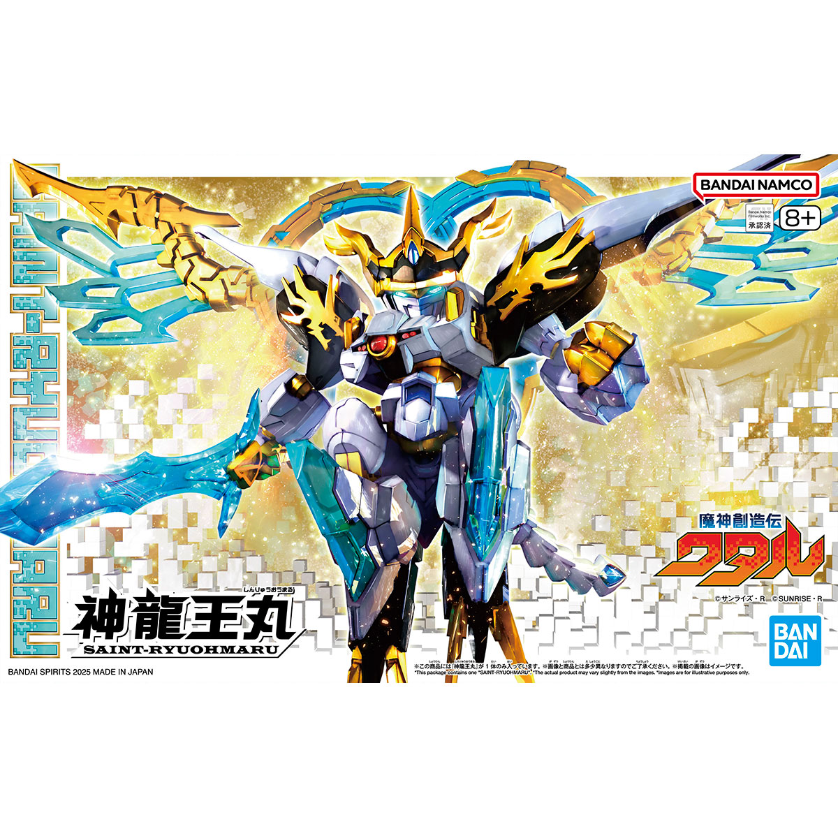 Saint-Ryuohmaru (Mashin Hero Wataru)
