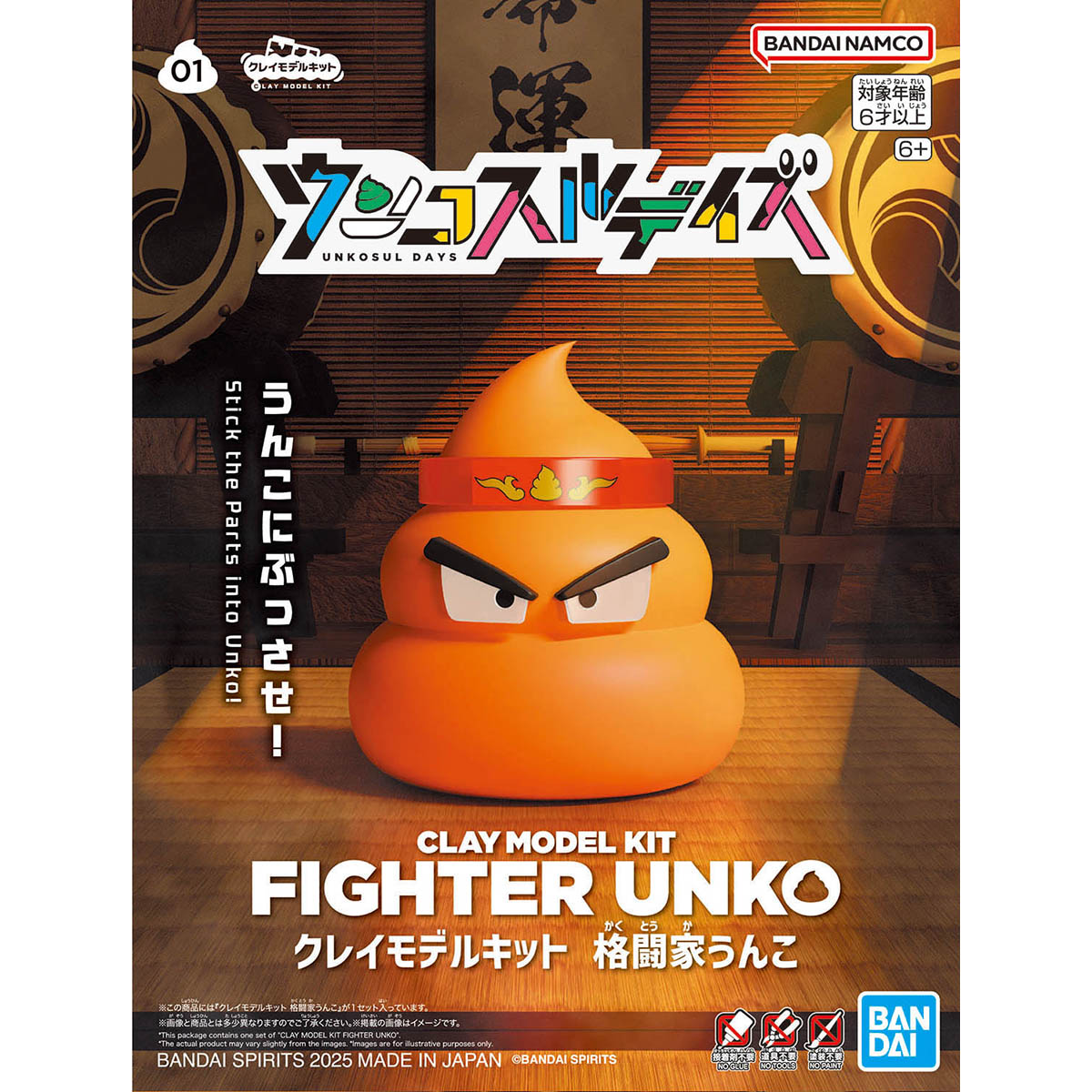 CLAY MODEL KIT Fighter Unko