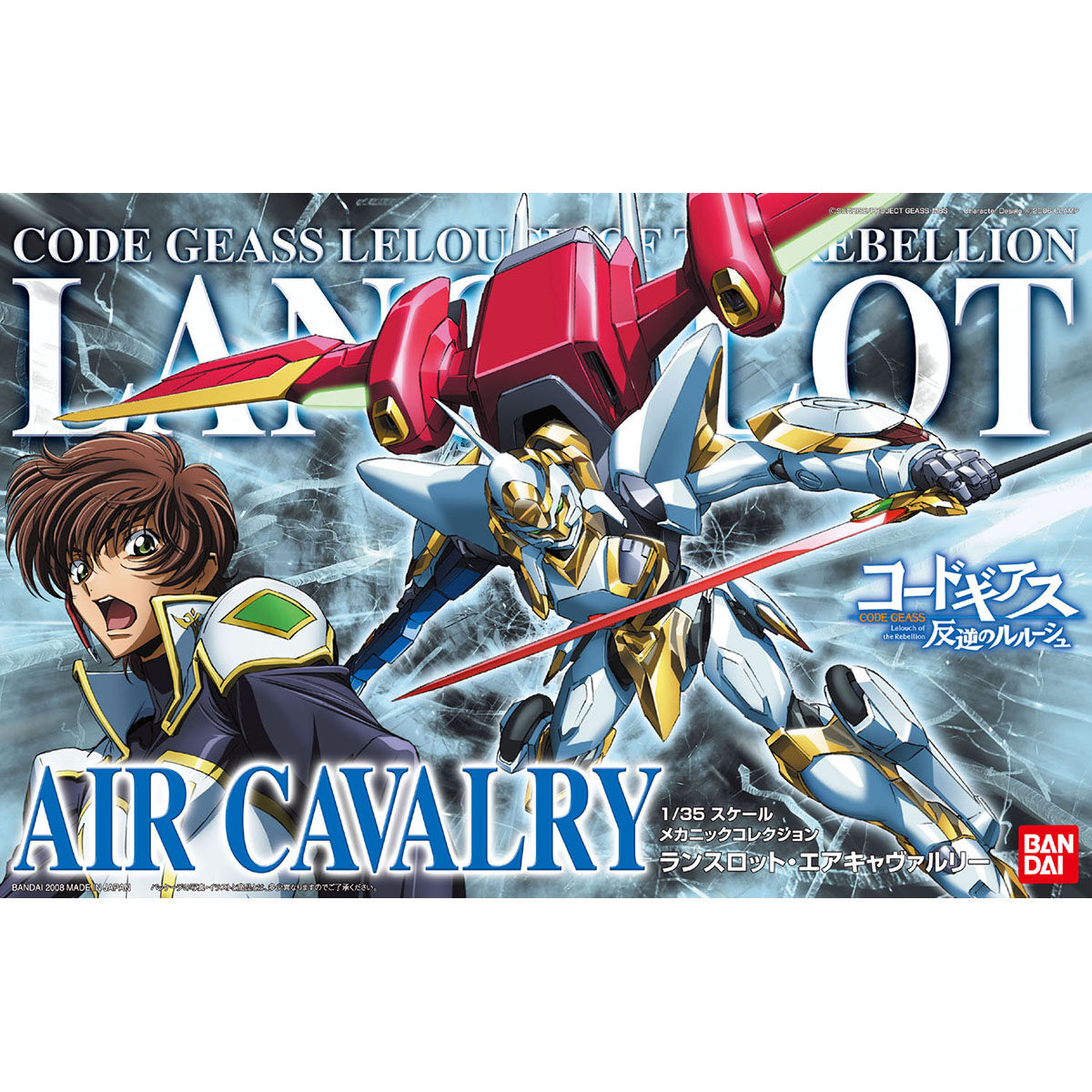 HG 1/35 Lancelot Air Cavalry