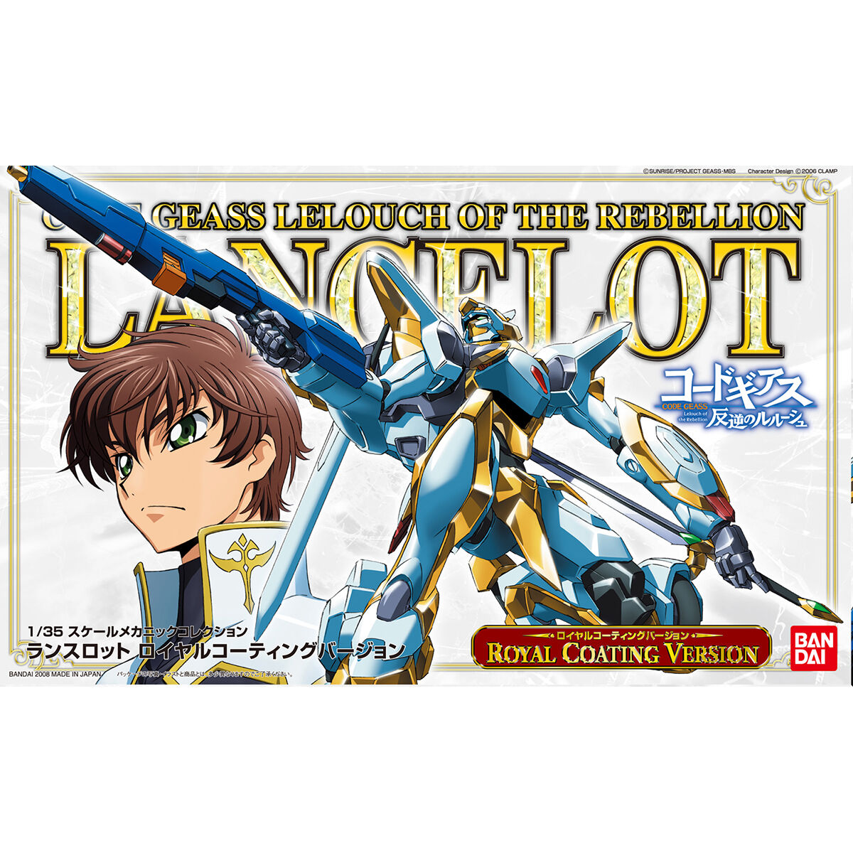 HG 1/35 Lancelot Royal Coating Version