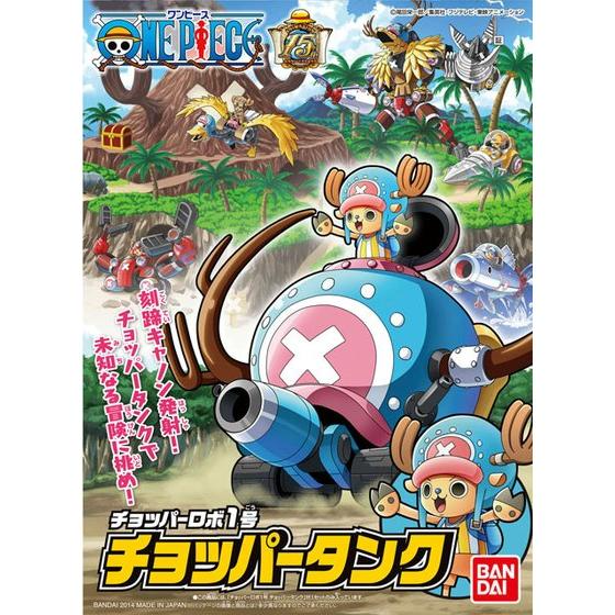 Chopper Robo No.1 Chopper Tank
