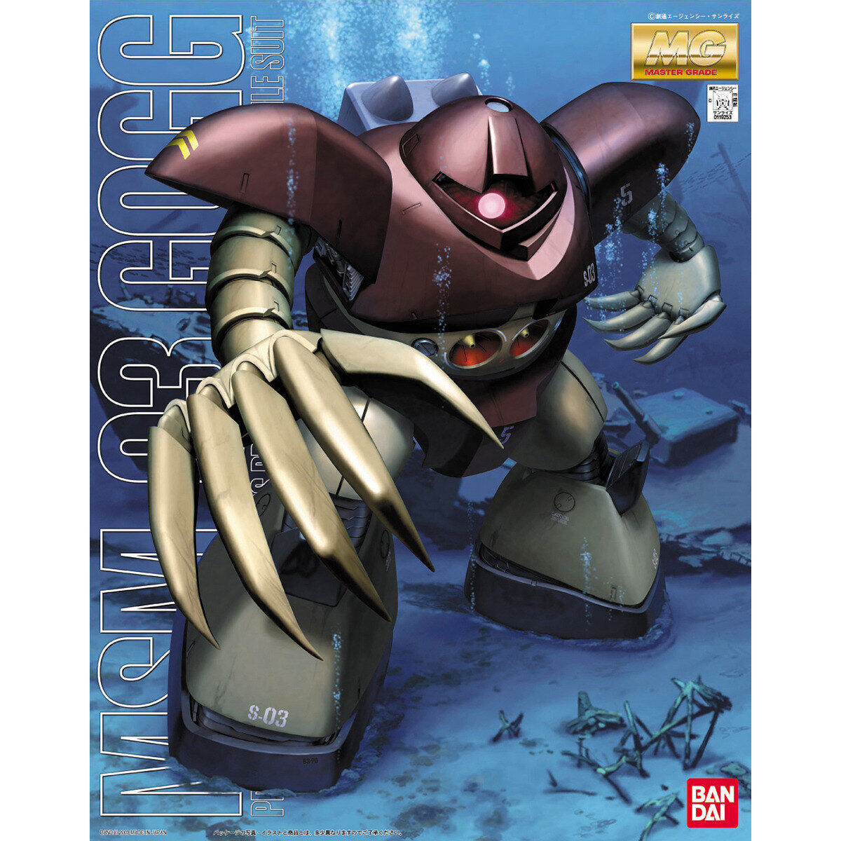 MG 1/100 GOGG