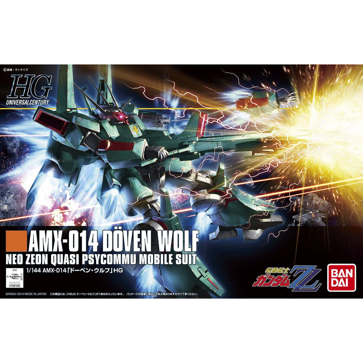 HGUC 1/144 Doven Wolf