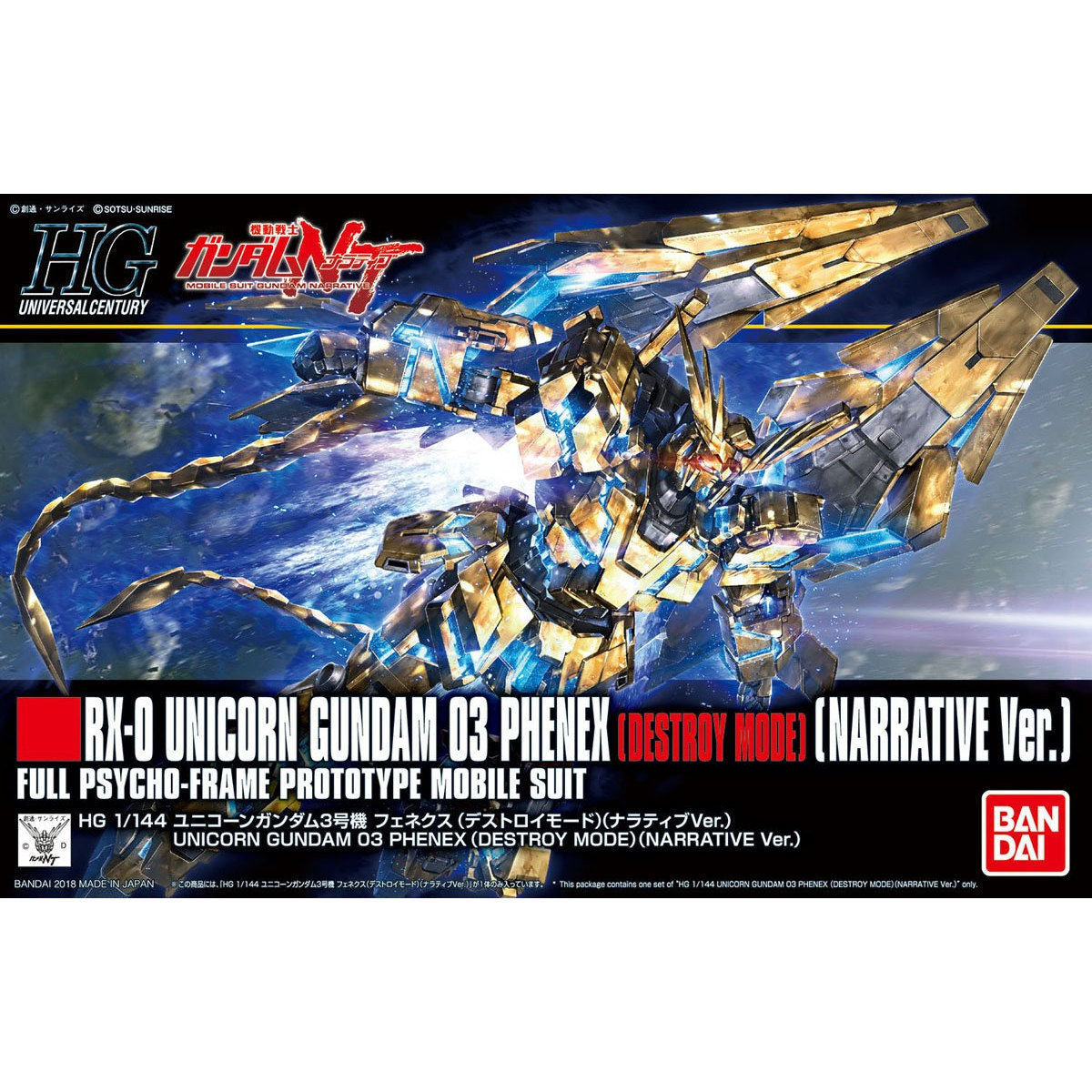 HGUC 1/144 Unicorn Gundam 03 Phenex (Destroy Mode) (Narrative Ver.)