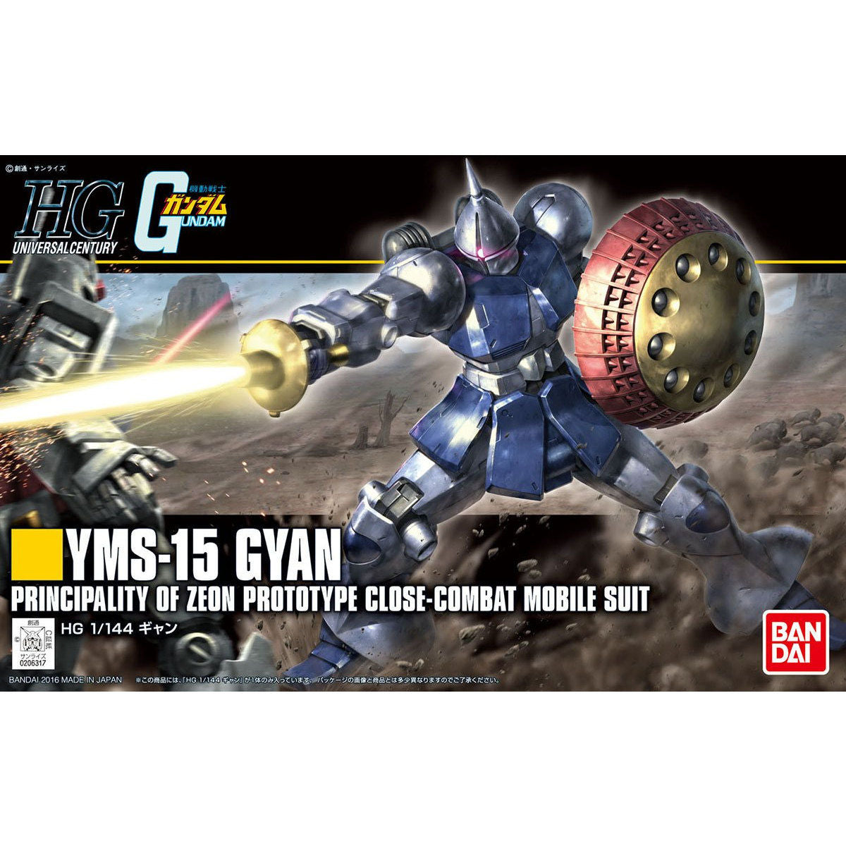 HGUC 1/144 Gyan (REVIVE)