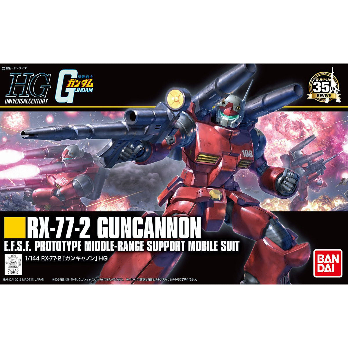 HGUC 1/144 Guncannon (REVIVE)