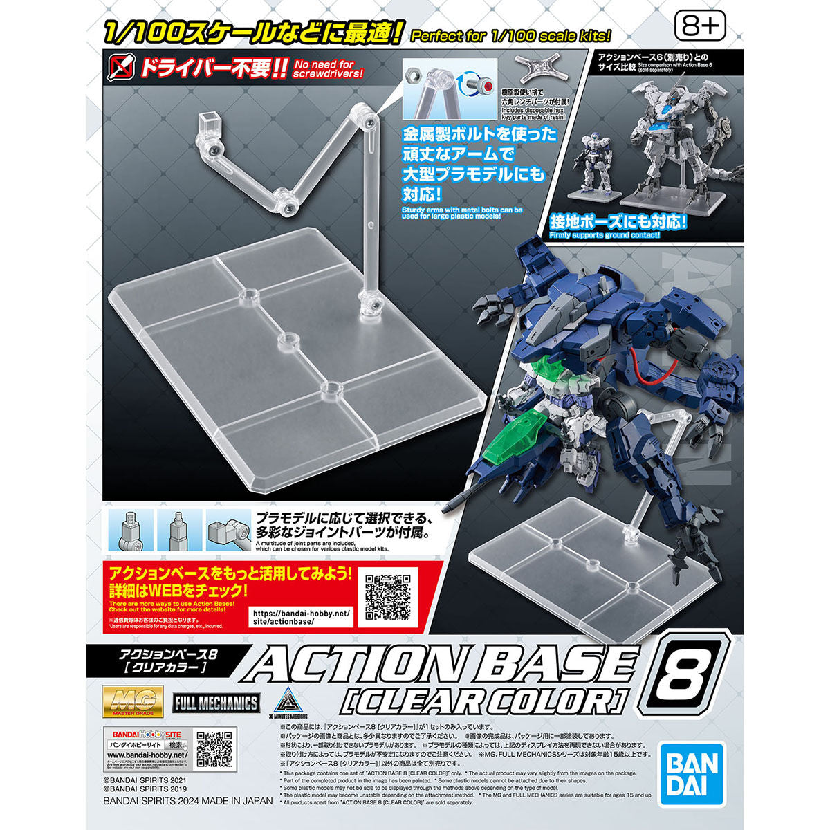 BANDAI Action Base 8 (Clear)