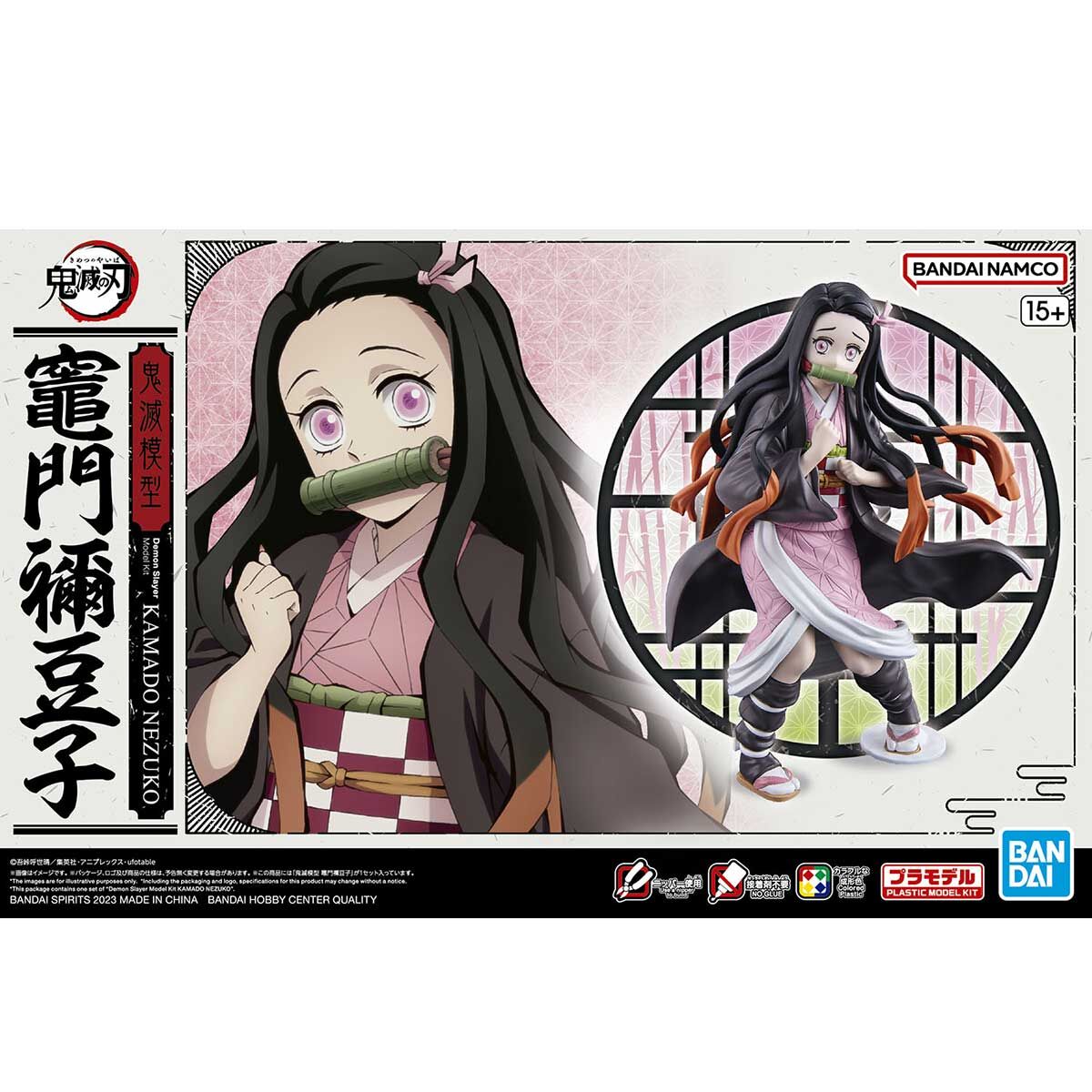 Kamado Nezuko (Demon Slayer: Kimetsu no Yaiba)