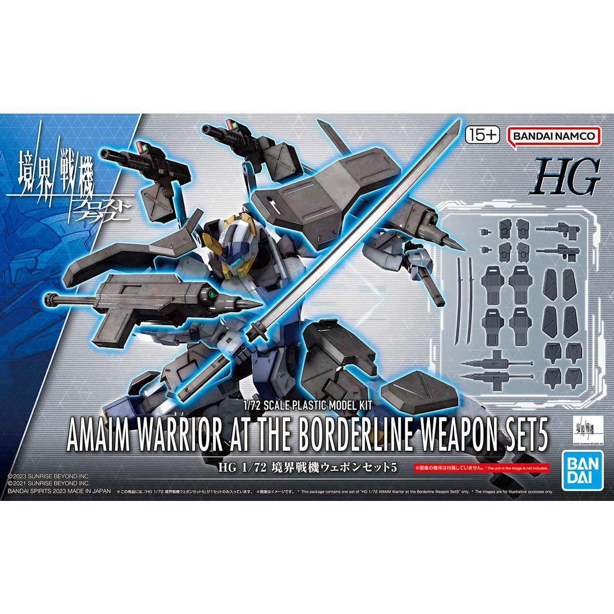 HG 1/72 Kyoukai Senki Weapon Set 5