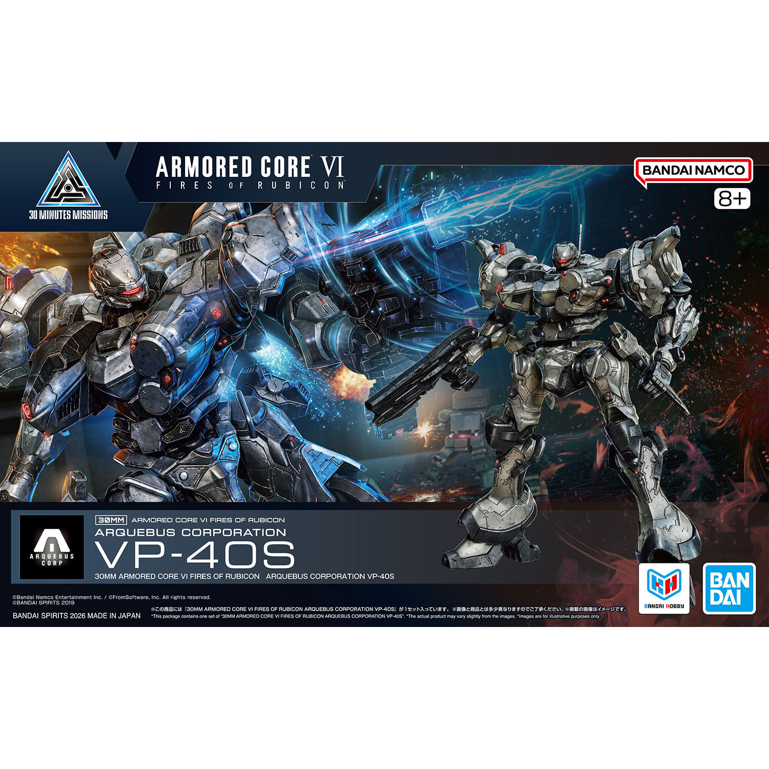 [PRE-ORDER] 30MM Armored Core VI Fires Of Rubicon Arquebus Corporation VP-40S