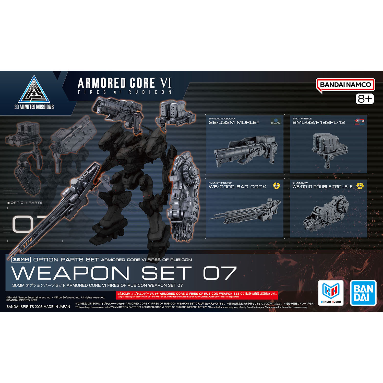[PRE-ORDER] 30MM Option Parts Set Armored Core VI Fires Of Rubicon Weapon Set 07