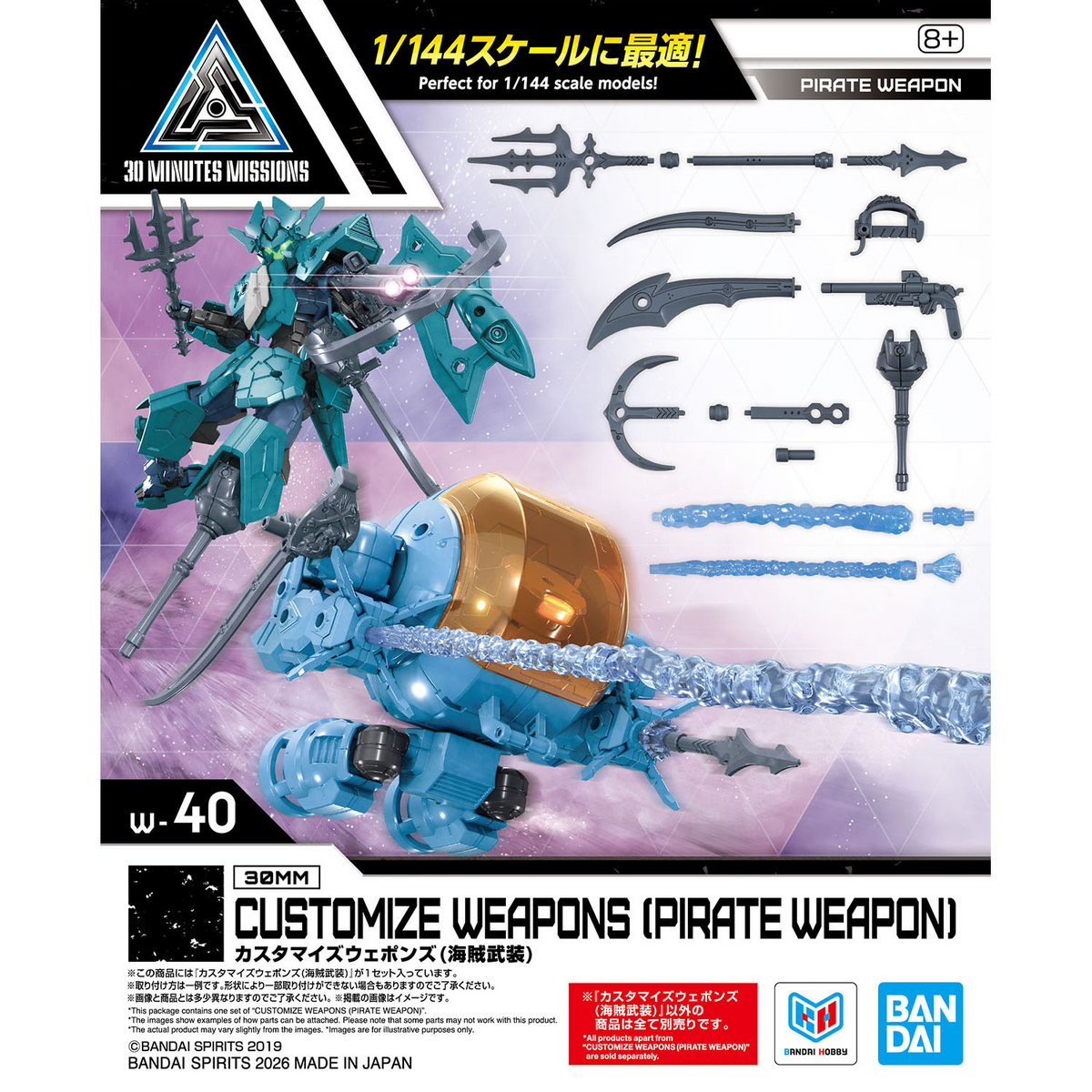 [PRE-ORDER] 30MM Customize Weapons (Pirate Weapon)