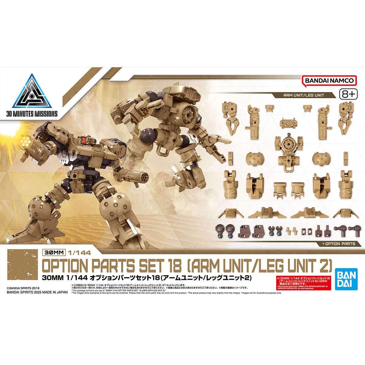 [PRE-ORDER] 30MM 1/144 Option Parts Set 18 (Arm Unit / Leg Unit 2)