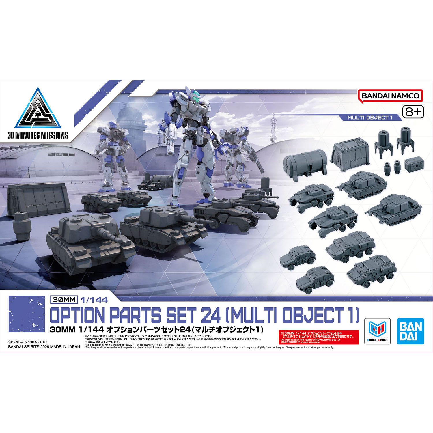 [PRE-ORDER] 30MM 1/144 Option Parts Set 24 (Multi-Object 1)