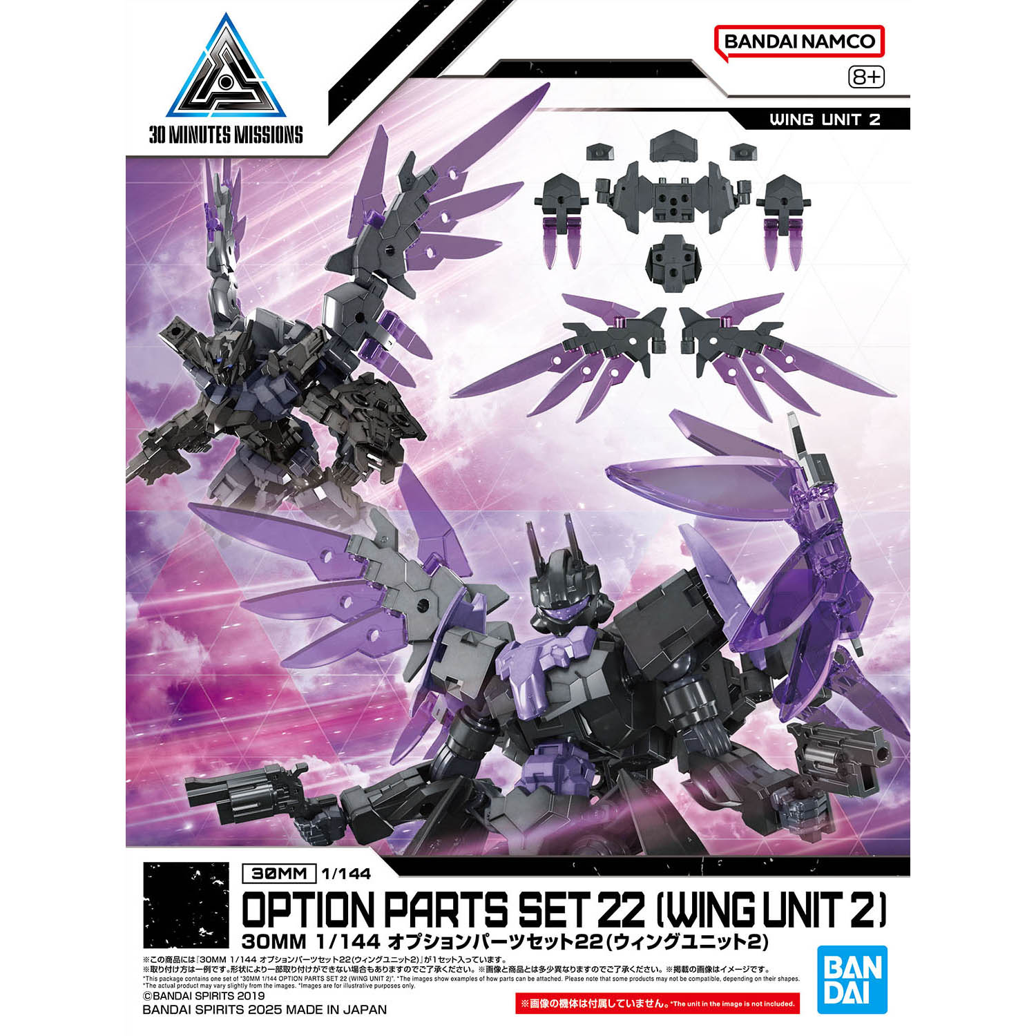 [PRE-ORDER] 30MM 1/144 Option Parts Set 22 (Wing Unit 2)