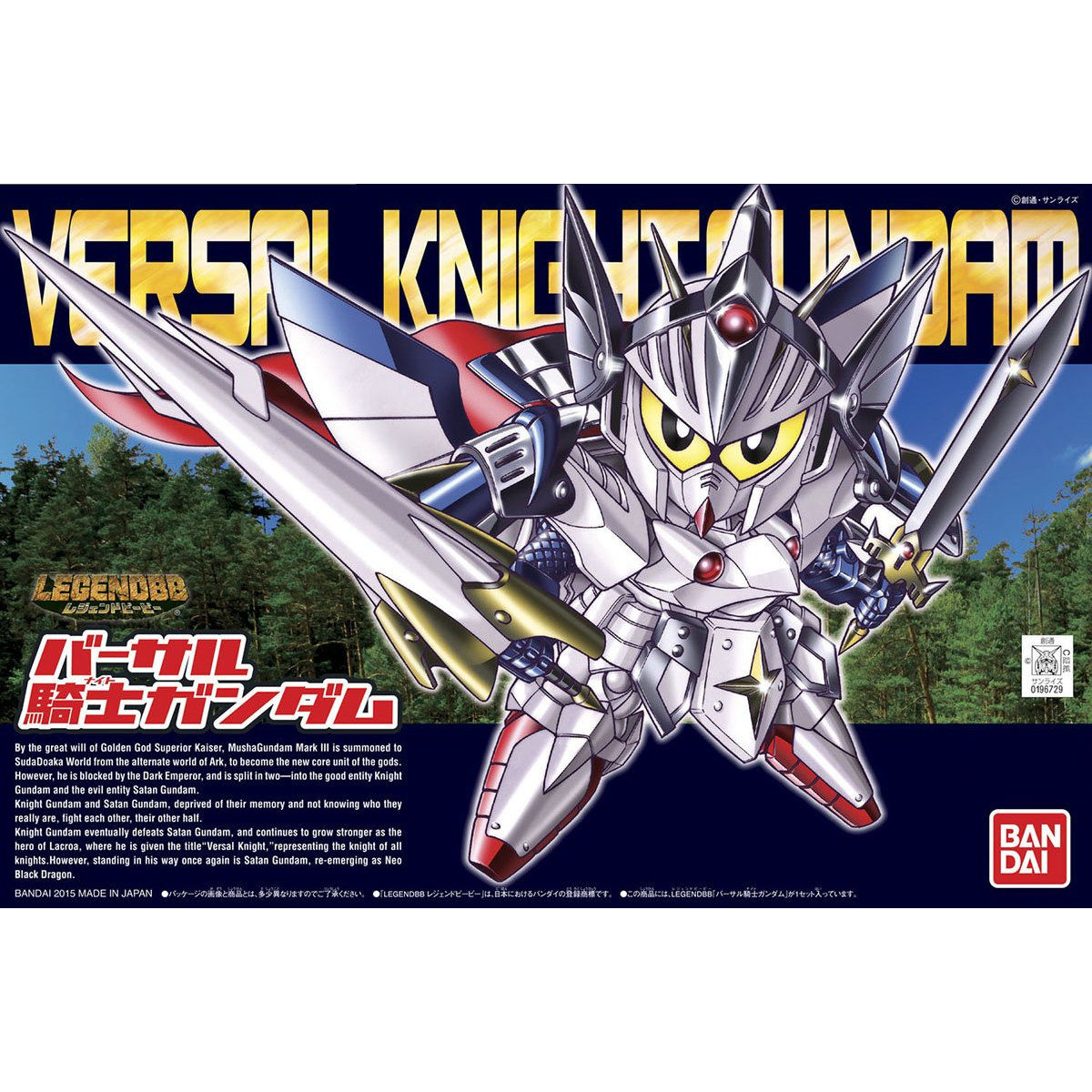 LEGEND BB Senshi #399 Versal Knight Gundam