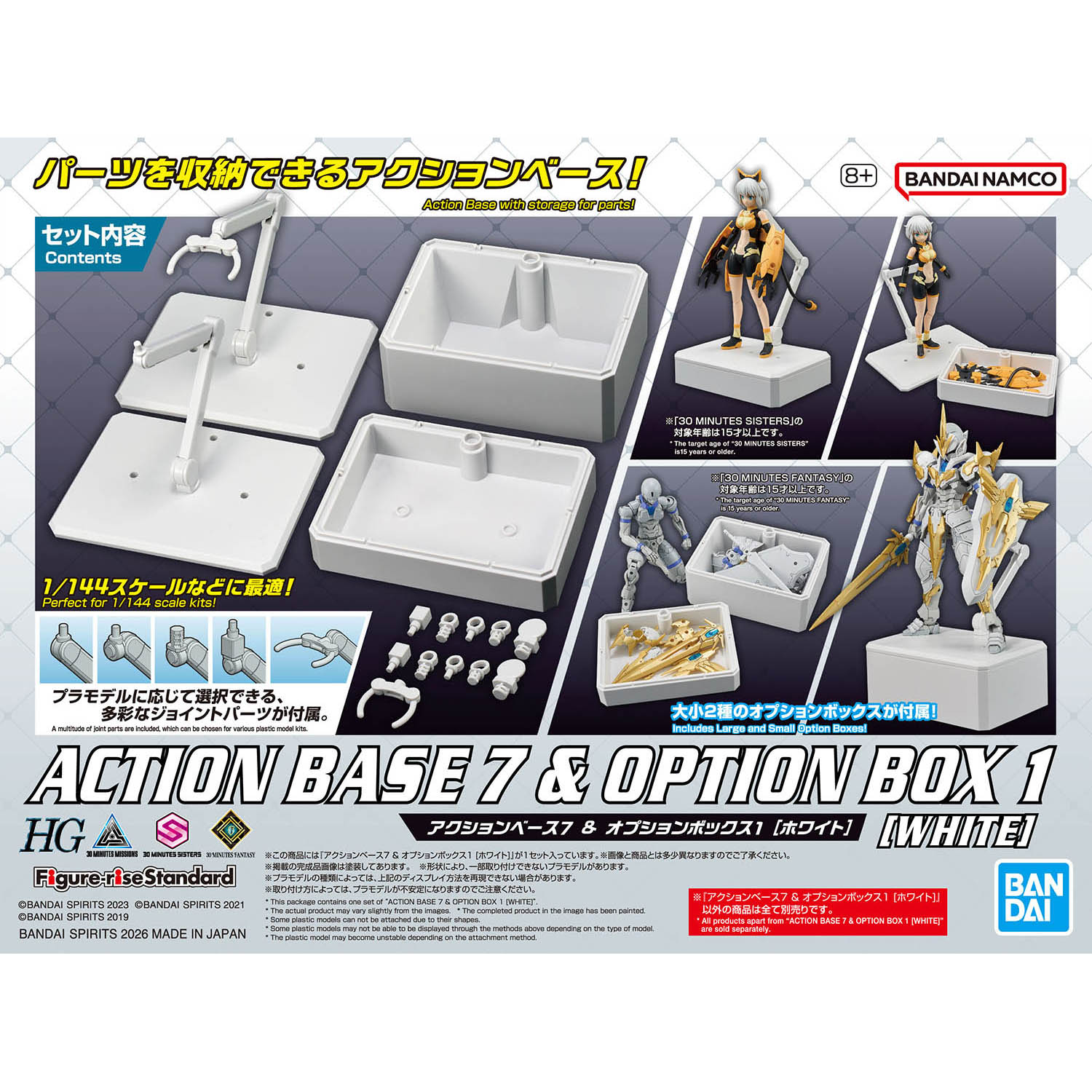 [PRE-ORDER] BANDAI Action Base 7 & Option Box 1 [White]