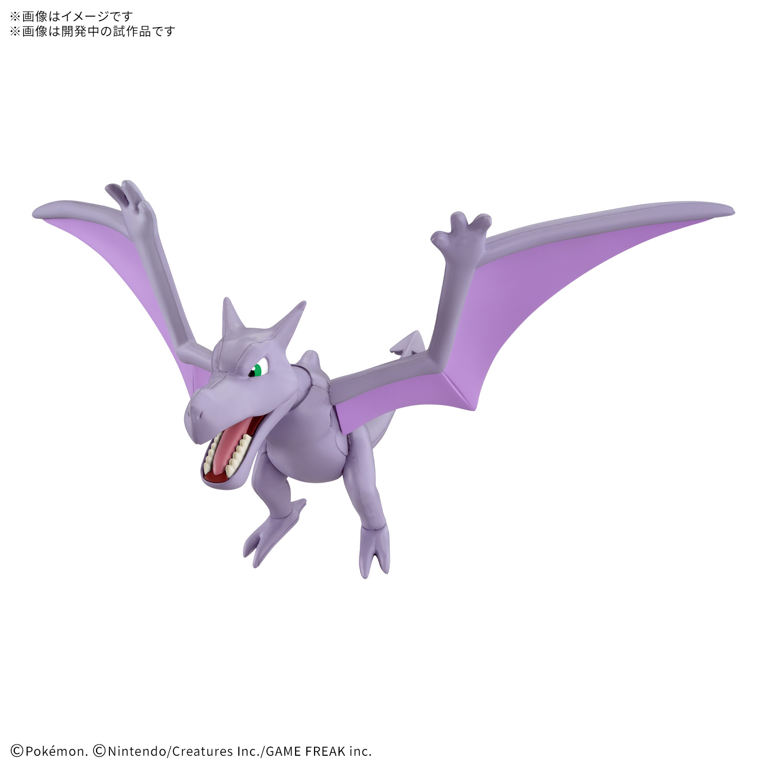 [PRE-ORDER] Pokemon Pokepla Collection Fossil Series Aerodactyl