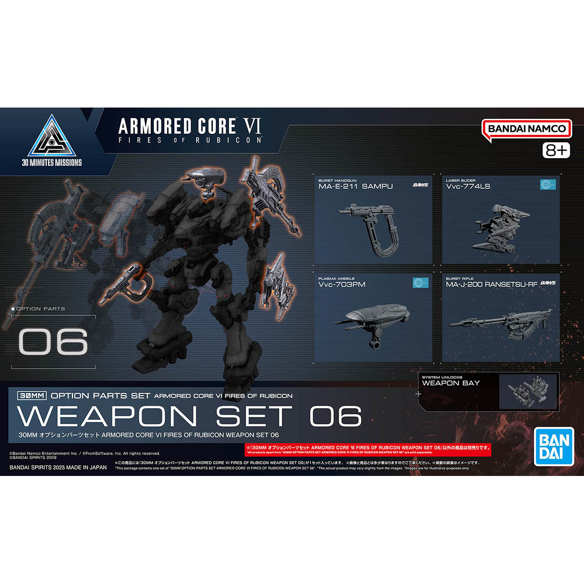 [PRE-ORDER] 30MM Option Parts Set Armored Core VI Fires Of Rubicon Weapon Set 06
