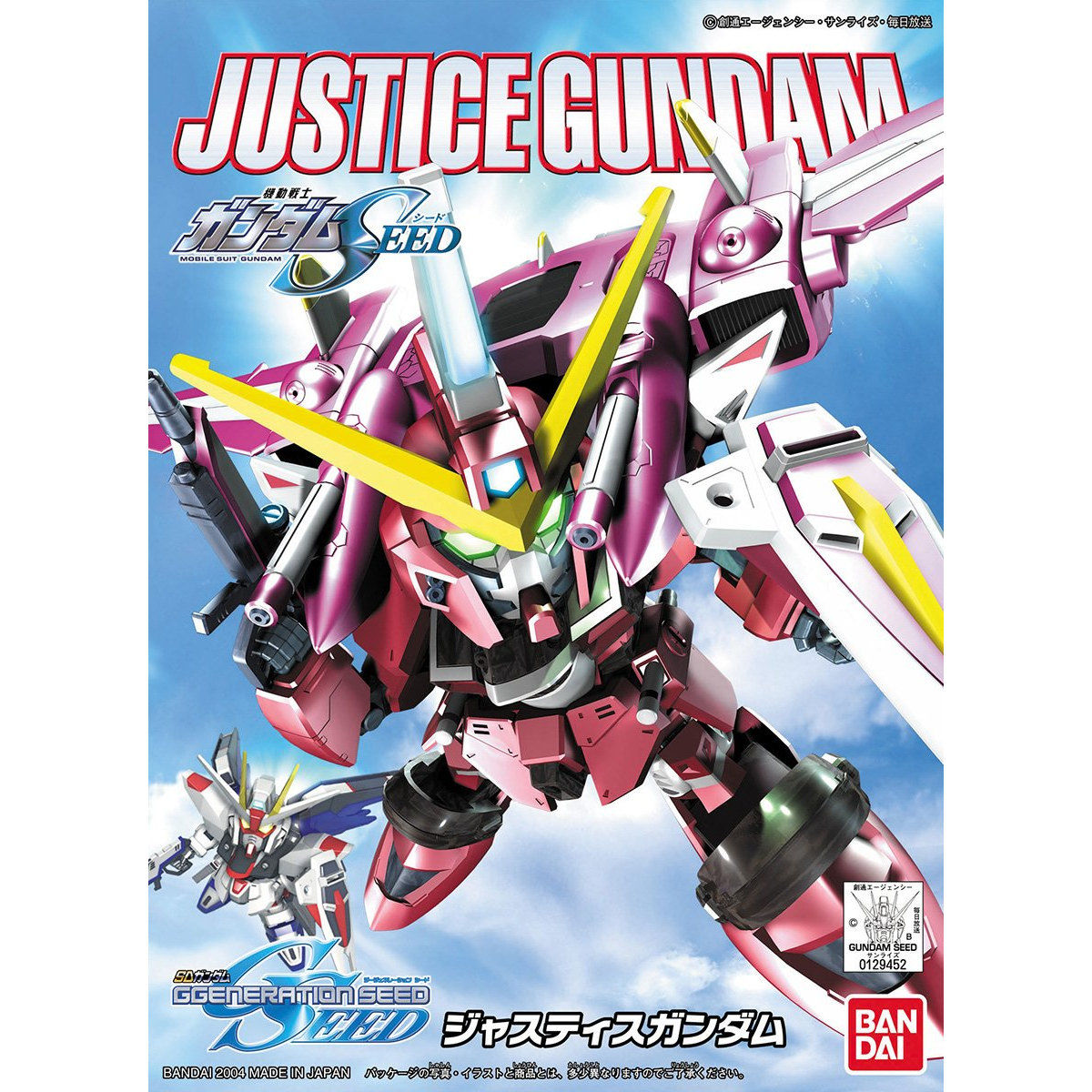 BB Senshi #268 Justice Gundam