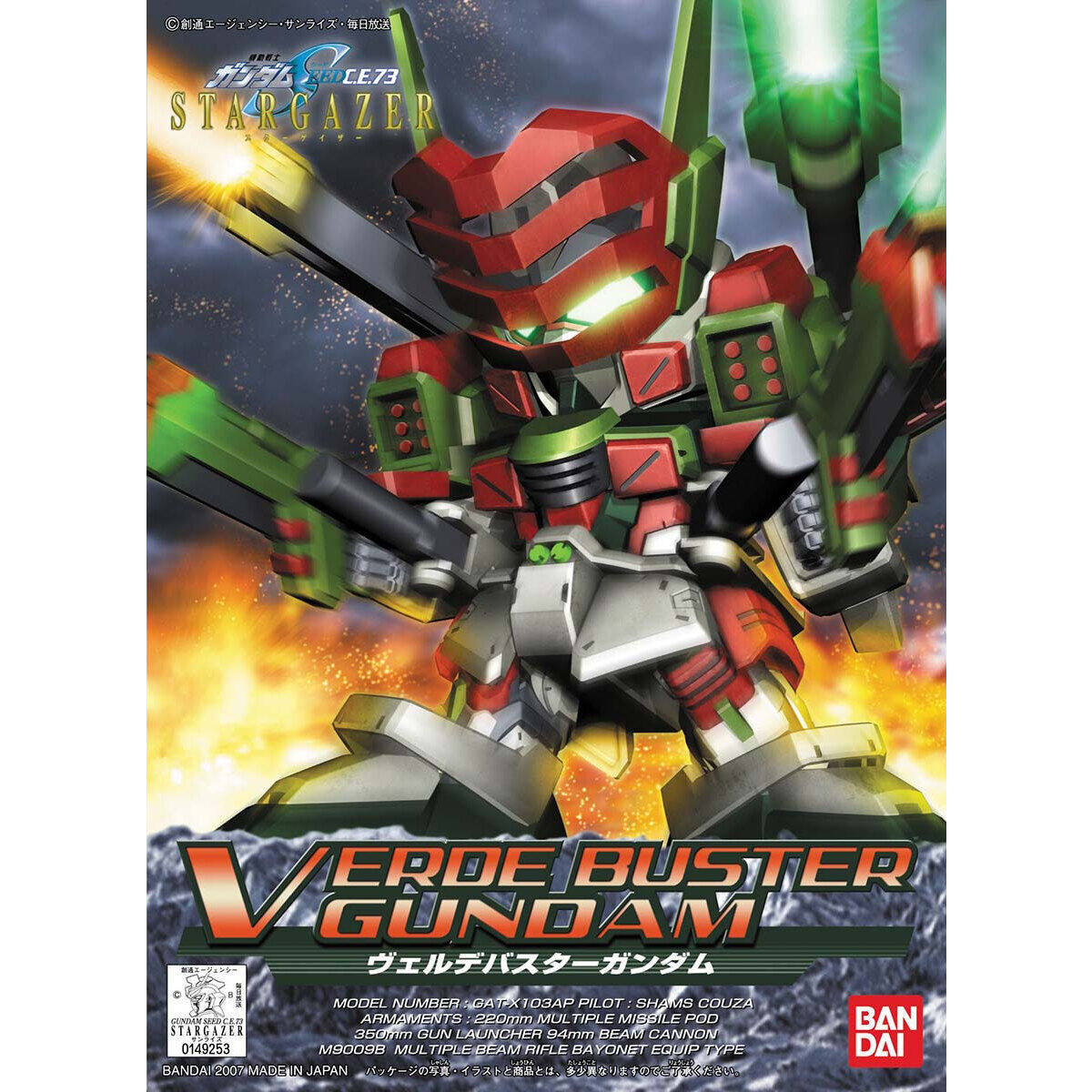 BB Senshi #294 Verde Buster Gundam